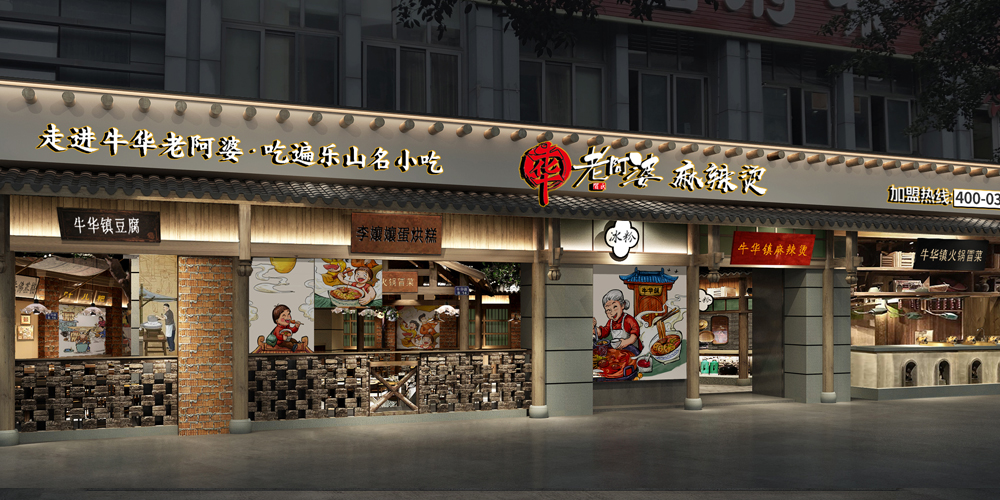 賀氏餐飲集團又一傾心力作，牛華老阿婆的消費升級之路