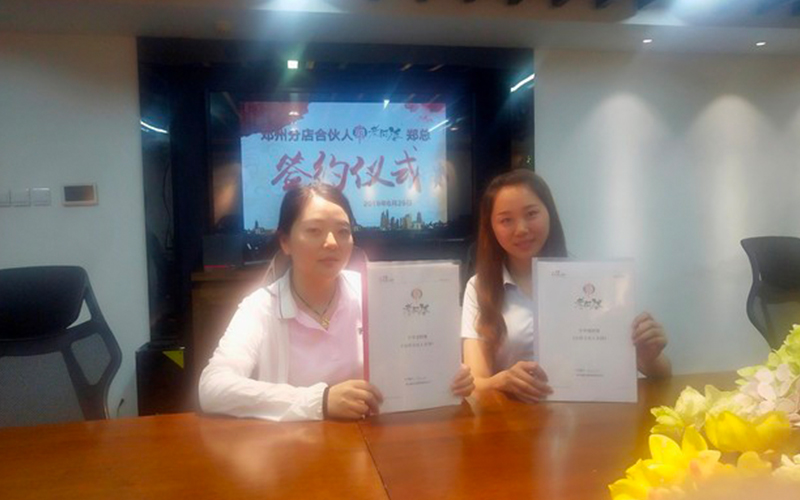 鄭州鄭總簽約牛華老阿婆