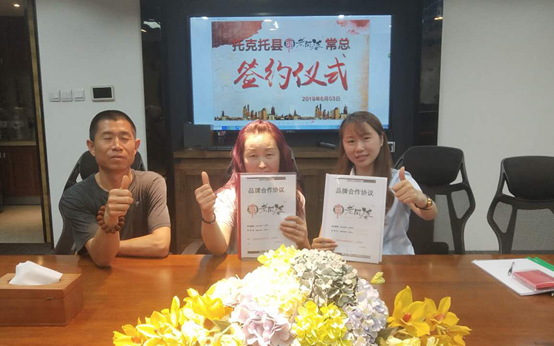 托克托縣?？偤灱s牛華老阿婆