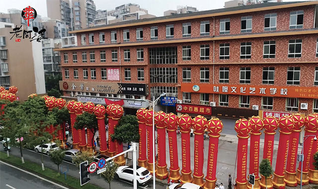 千人同慶，牛華老阿婆麻辣燙大邑旗艦店盛大開業(yè)