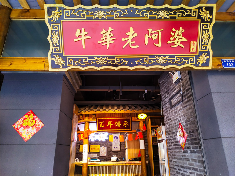 串串香店加盟如何降低風(fēng)險(xiǎn)