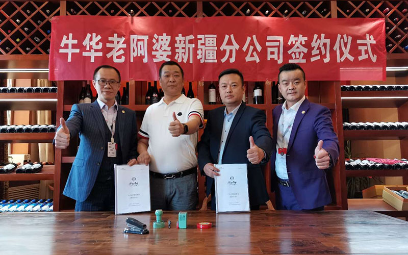 熱烈祝賀【新疆徐總】簽約牛華老阿婆新疆分公司！
