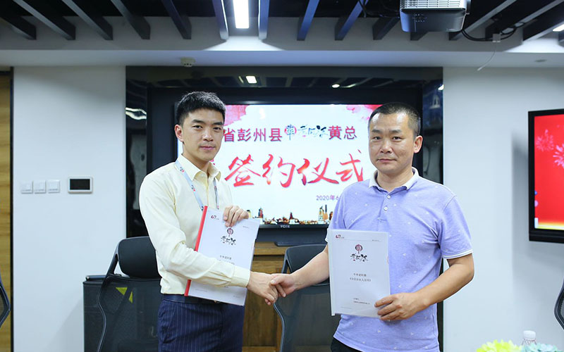 熱烈祝賀【彭州黃總】簽約牛華老阿婆！