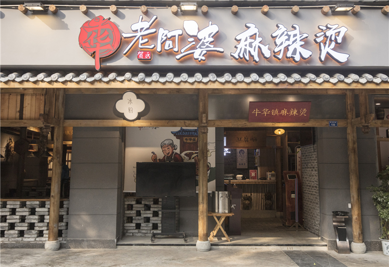 怎么樣給串串香加盟店取個(gè)好名字?